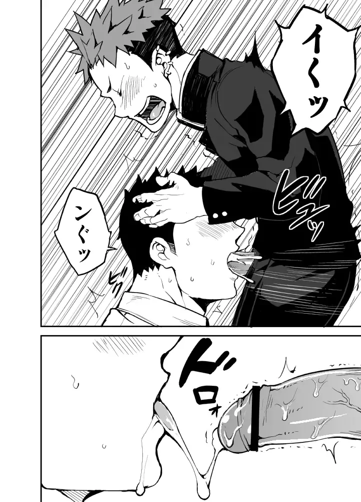 [Naop] Kimi no mama de Fhentai - Page 15