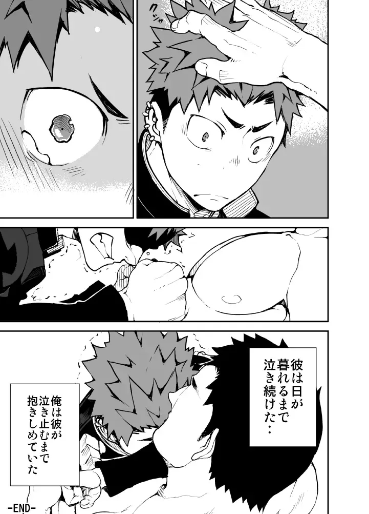 [Naop] Kimi no mama de Fhentai - Page 28