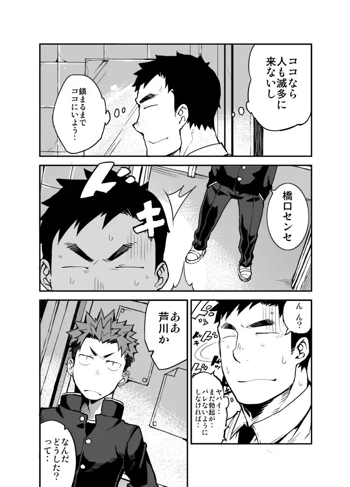 [Naop] Kimi no mama de Fhentai - Page 5