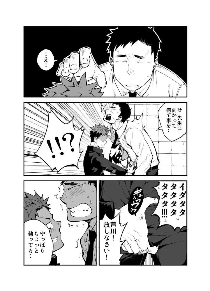 [Naop] Kimi no mama de Fhentai - Page 7