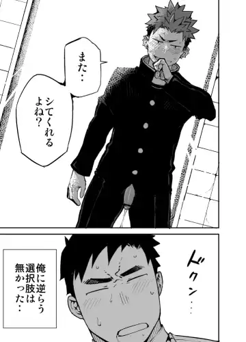 [Naop] Kimi no mama de Fhentai - Page 18