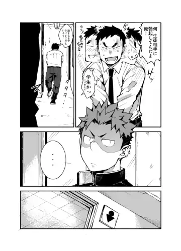 [Naop] Kimi no mama de Fhentai - Page 4