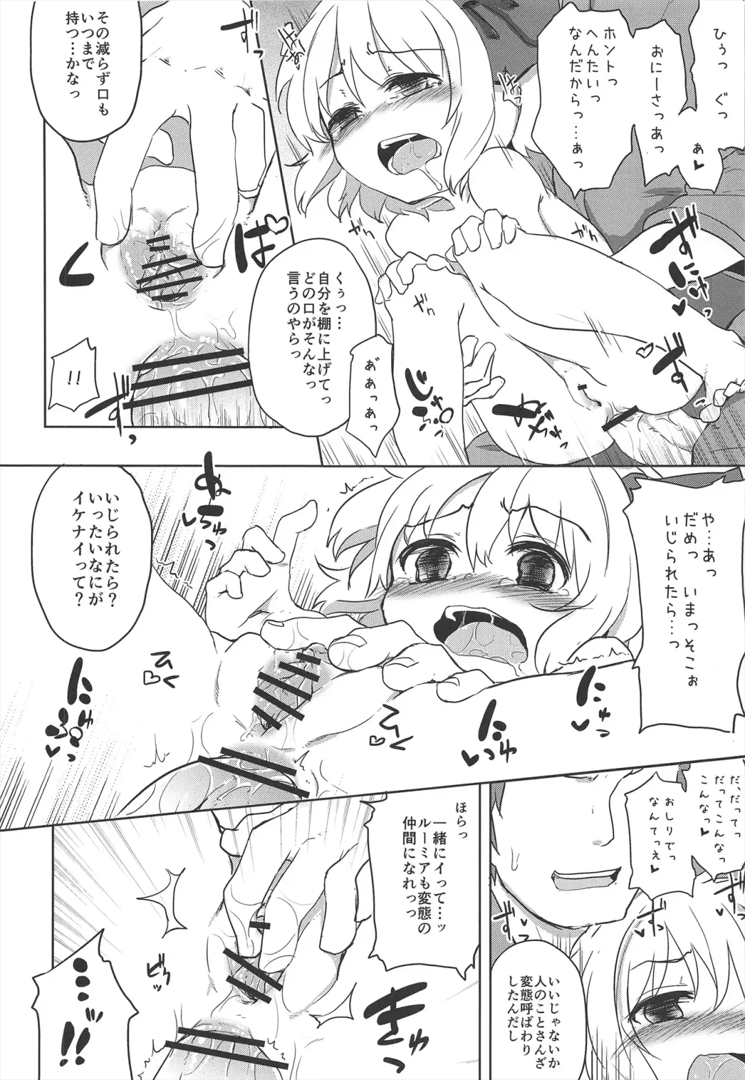 [Glyserin - Tec] Itoshi No Blindness Plus! Fhentai - Page 18