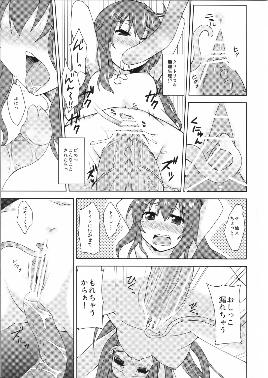 [Shinjitsu] Tenshi-chan ni Oshioki! 2 Fhentai - Page 10