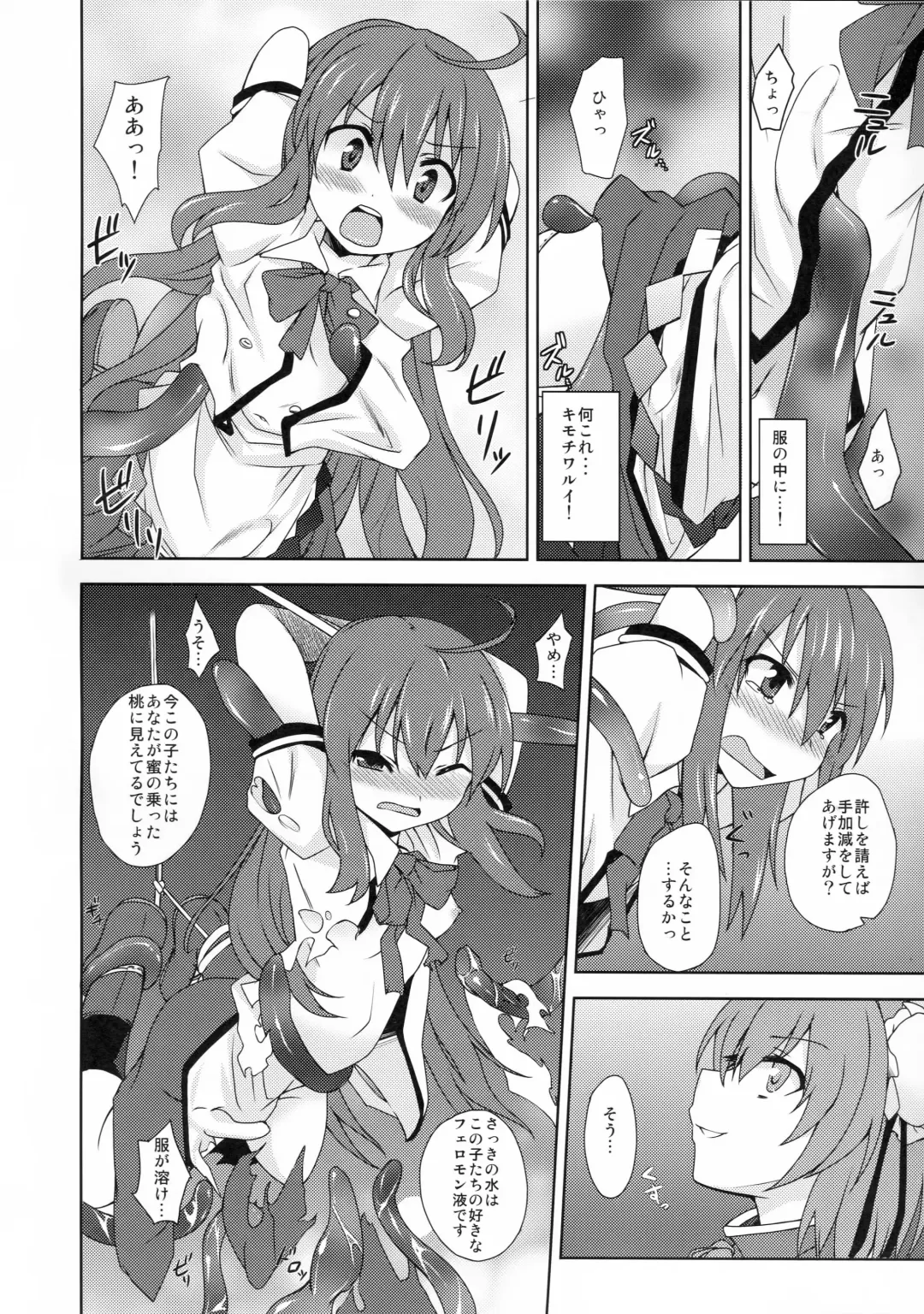 [Shinjitsu] Tenshi-chan ni Oshioki! 2 Fhentai - Page 5