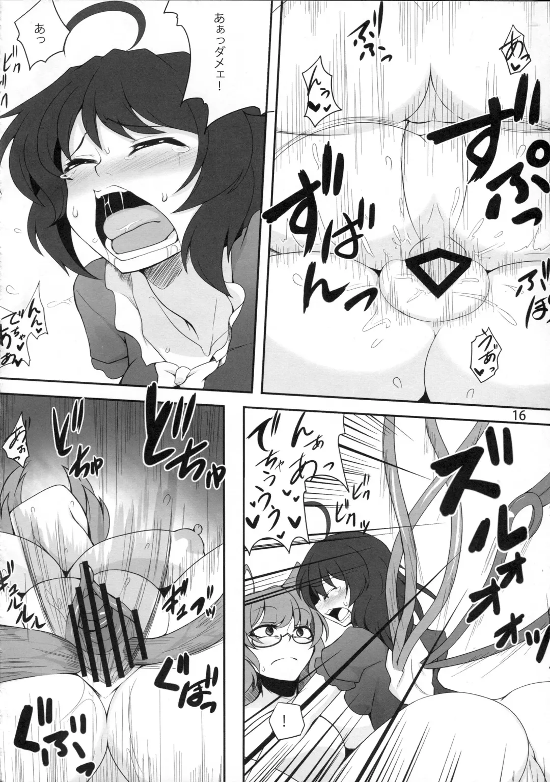 [Pandain] QCHN ~Q ni Chinpo ga Haeta Nue~ Fhentai - Page 15