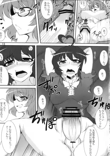 [Pandain] QCHN ~Q ni Chinpo ga Haeta Nue~ Fhentai - Page 12