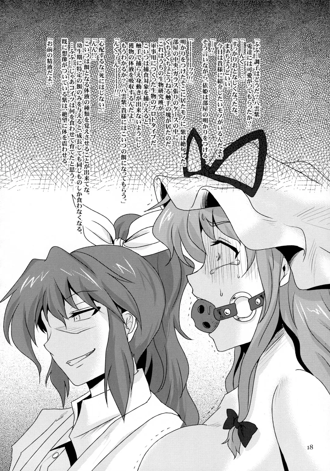 [Kishimasa] Futanari Yukari Ryoujoku Bon Fhentai - Page 17