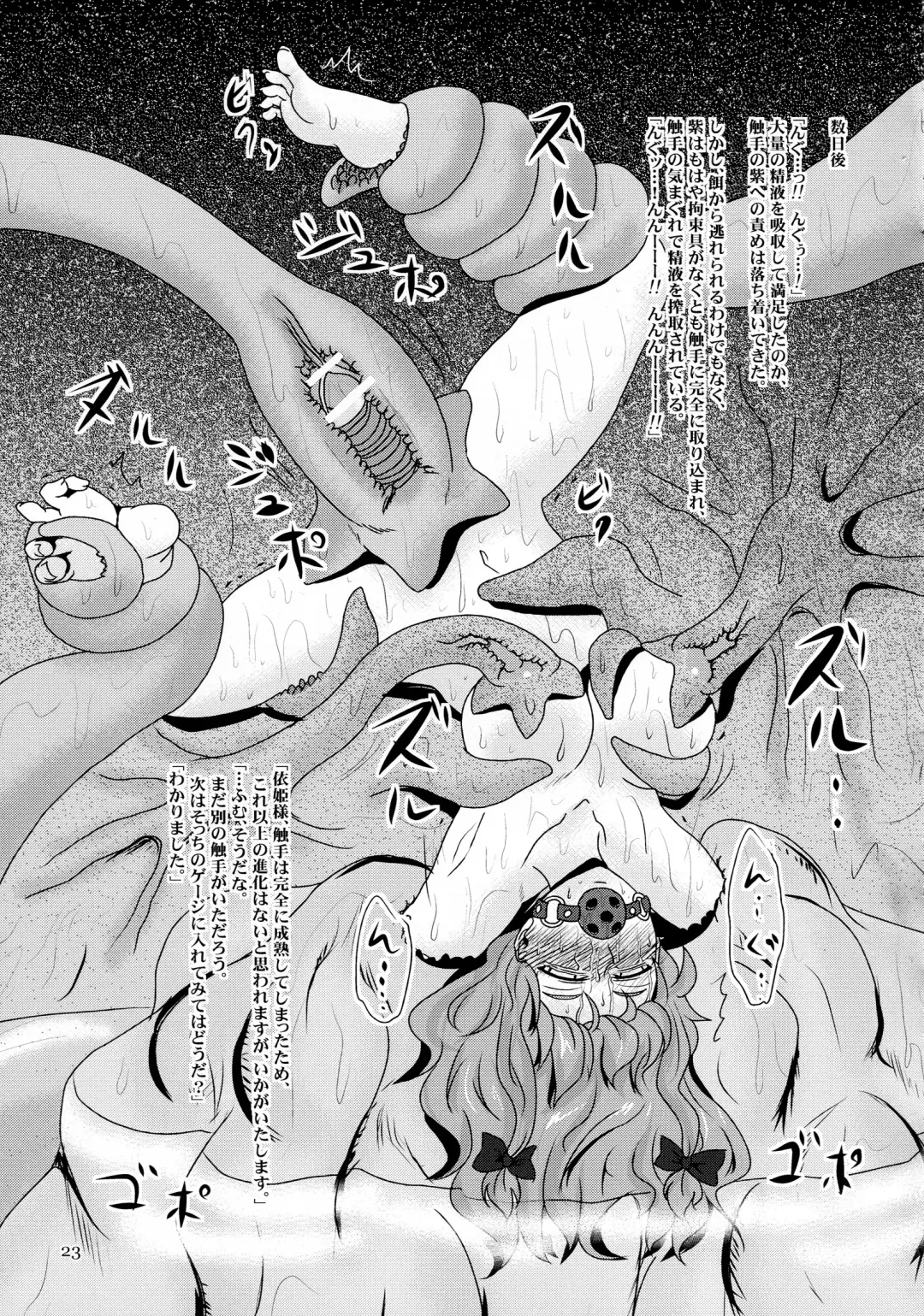 [Kishimasa] Futanari Yukari Ryoujoku Bon Fhentai - Page 22