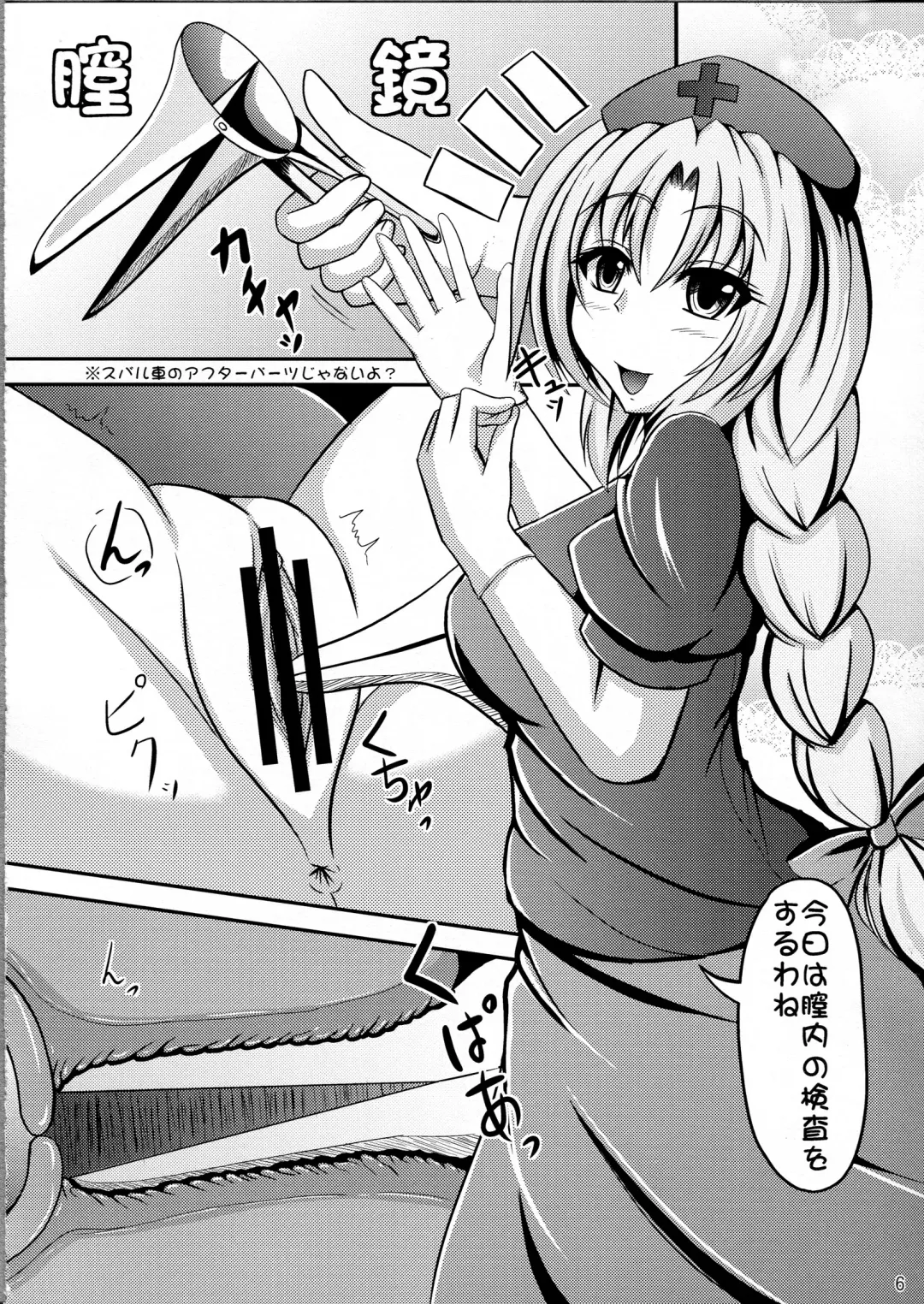 Ai Aru Botebara no Gensoukyou Fhentai - Page 5