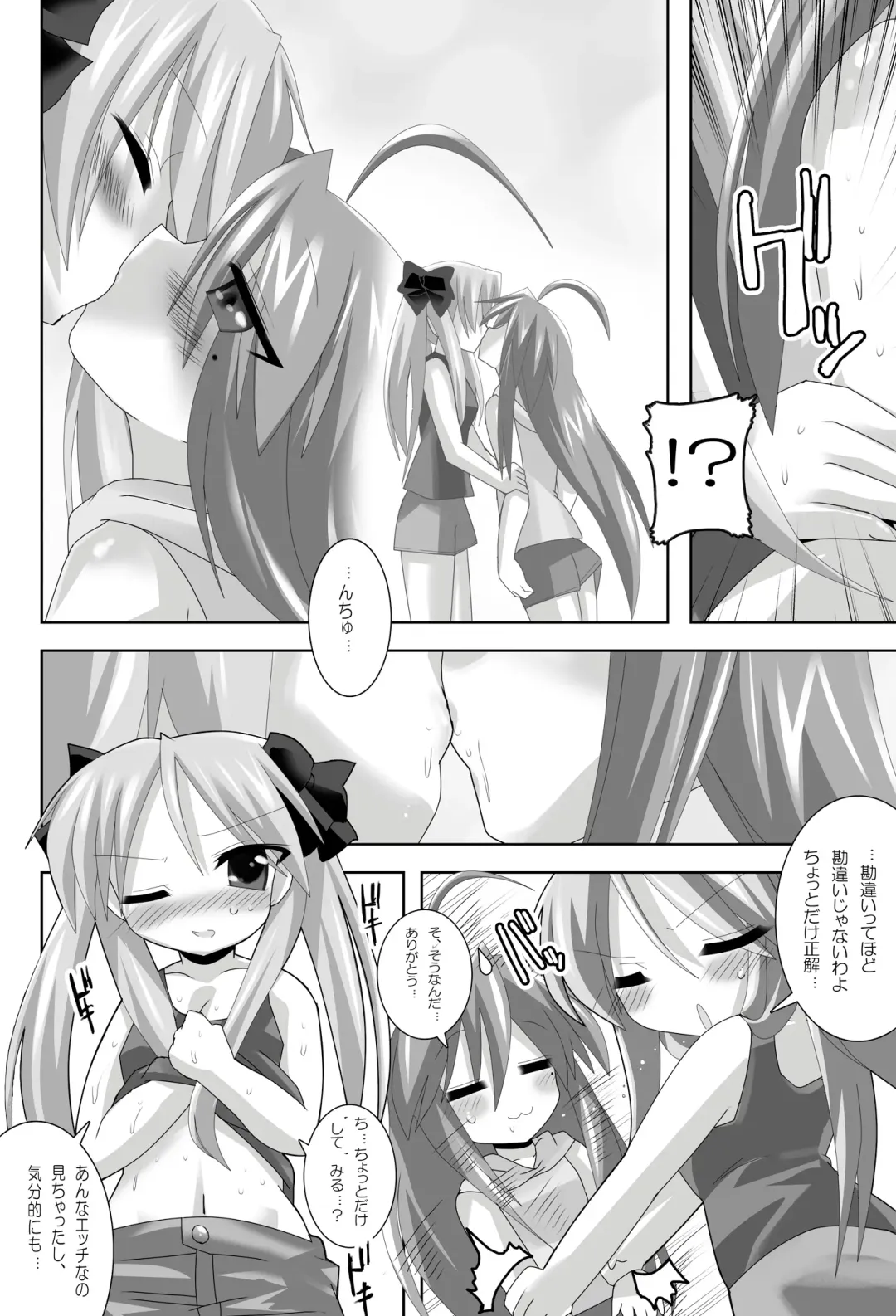 [Oyu No Kaori] Lucky Star de Lezmoe! Fhentai - Page 6
