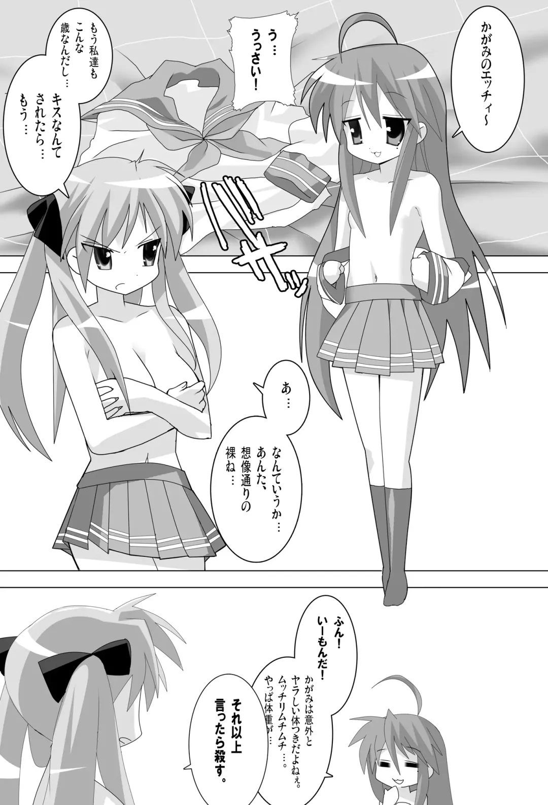 [Oyu No Kaori] Lucky Star de Lezmoe! Fhentai - Page 7
