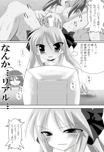 [Oyu No Kaori] Lucky Star de Lezmoe! Fhentai - Page 3