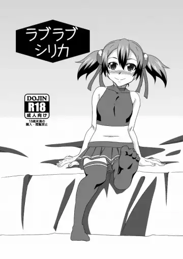 Read [Tanuki] Love Love Silica - Fhentai.net