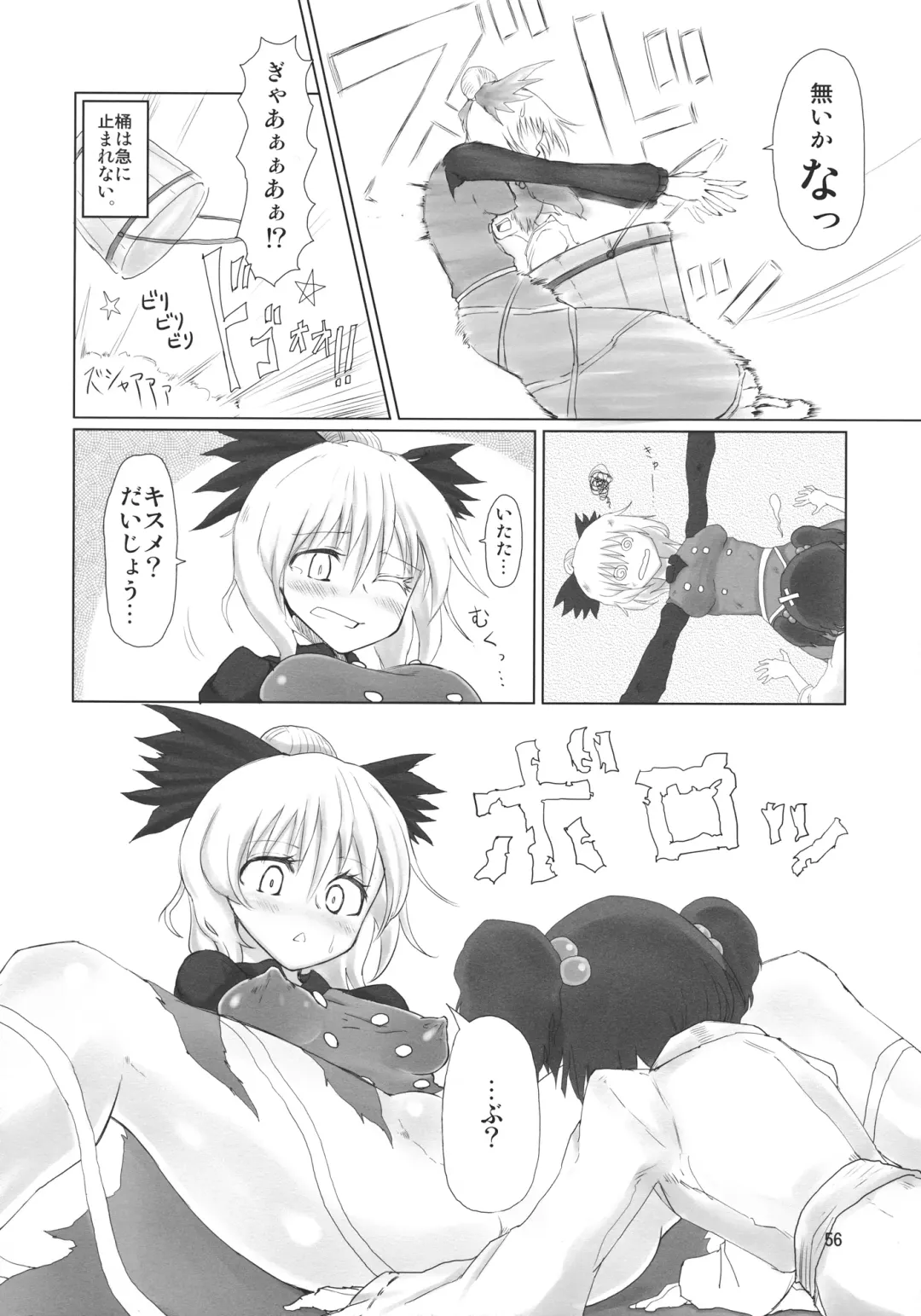 Kisume Seinen Muke Goudoushi "Kisume Jiru" Fhentai - Page 55