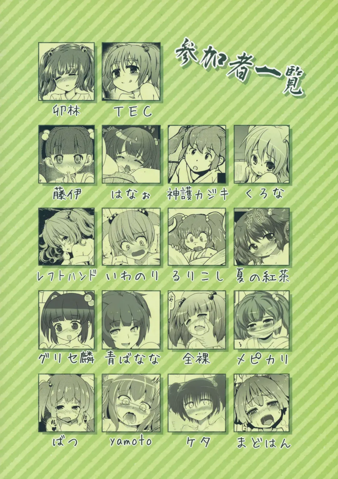 Kisume Seinen Muke Goudoushi "Kisume Jiru" Fhentai - Page 98