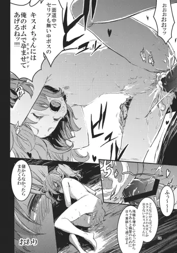 Kisume Seinen Muke Goudoushi "Kisume Jiru" Fhentai - Page 23