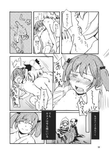 Kisume Seinen Muke Goudoushi "Kisume Jiru" Fhentai - Page 37
