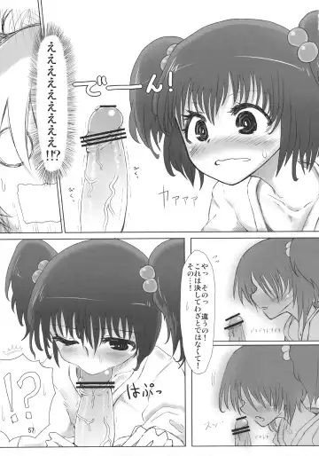 Kisume Seinen Muke Goudoushi "Kisume Jiru" Fhentai - Page 56