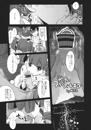 Kisume Seinen Muke Goudoushi "Kisume Jiru" Fhentai - Page 62