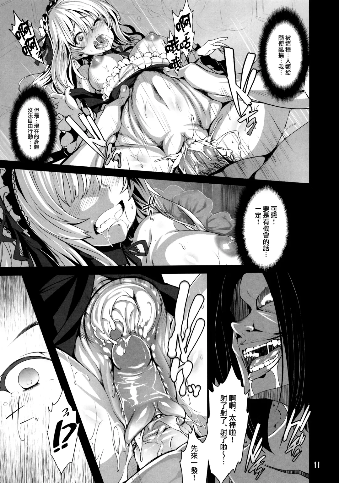 [Shiokonbu] World -code:19190721- (decensored) Fhentai.net - Page 10