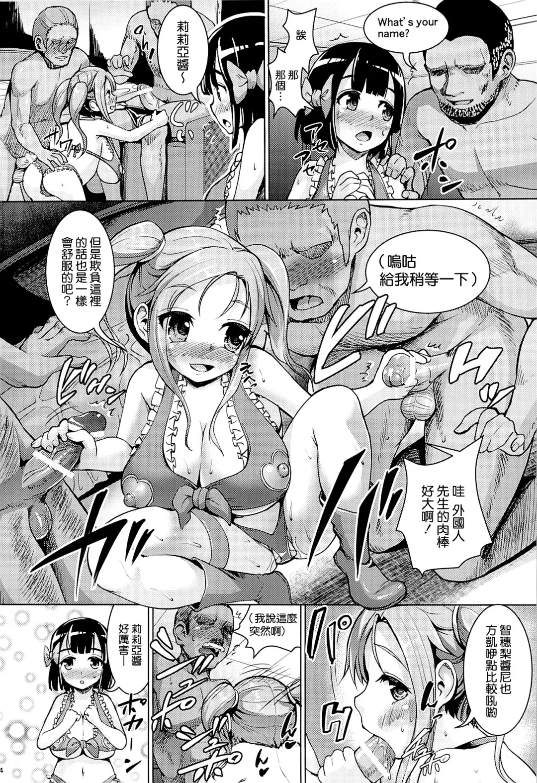 [Shousan Bouzu] Smiley PiXies 3 Fhentai - Page 4