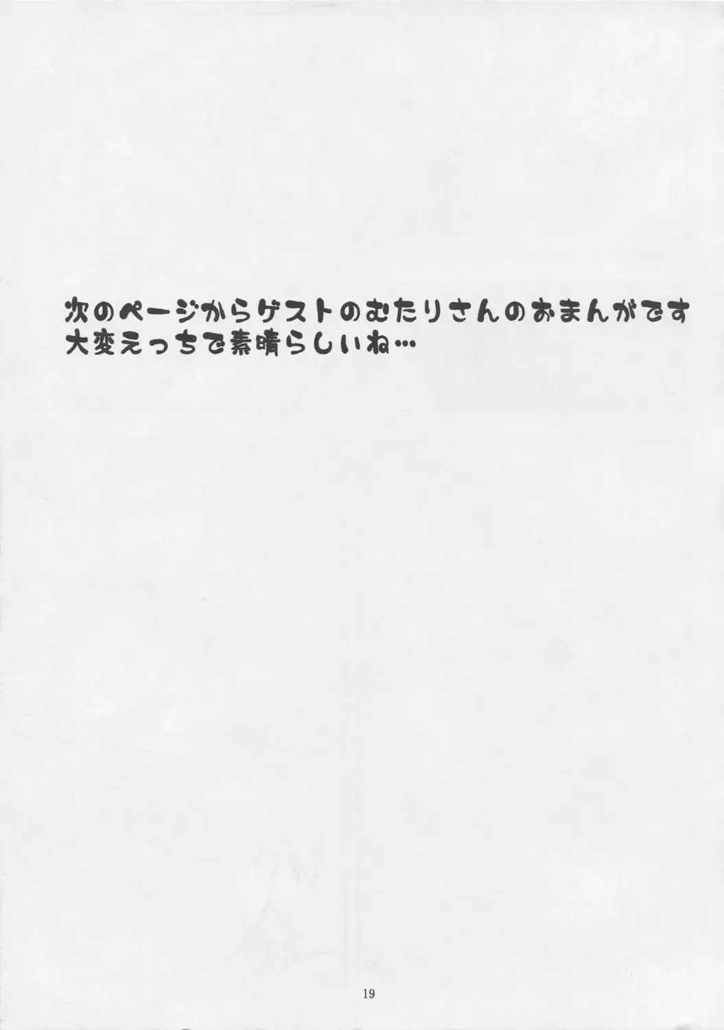 [Kamita - Mutari] Sweets Girl Fhentai - Page 19