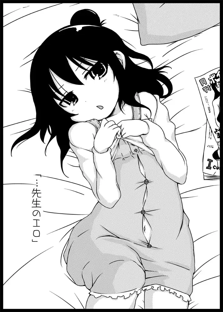 [Kamita - Mutari] Sweets Girl Fhentai - Page 25