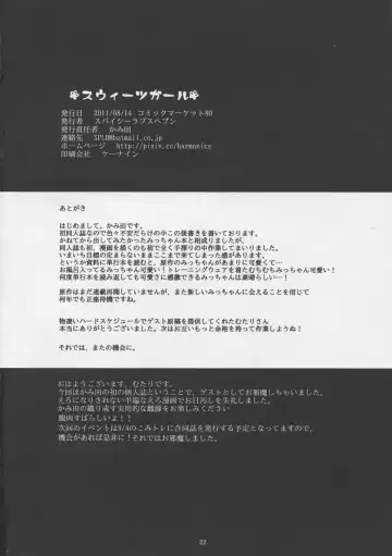 [Kamita - Mutari] Sweets Girl Fhentai - Page 22