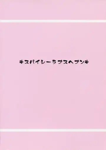 [Kamita - Mutari] Sweets Girl Fhentai - Page 23