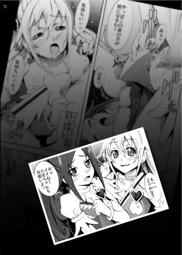 [Ahiru - Disgrace Hell - Kage Oi] Ryoujoku Jigoku - Seiki no Yaiba ga Tsukisasaru! Cure Sword Fhentai.net - Page 11