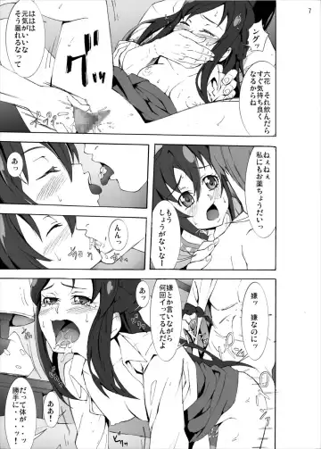 [Ahiru - Disgrace Hell - Kage Oi] Ryoujoku Jigoku - Seiki no Yaiba ga Tsukisasaru! Cure Sword Fhentai.net - Page 6