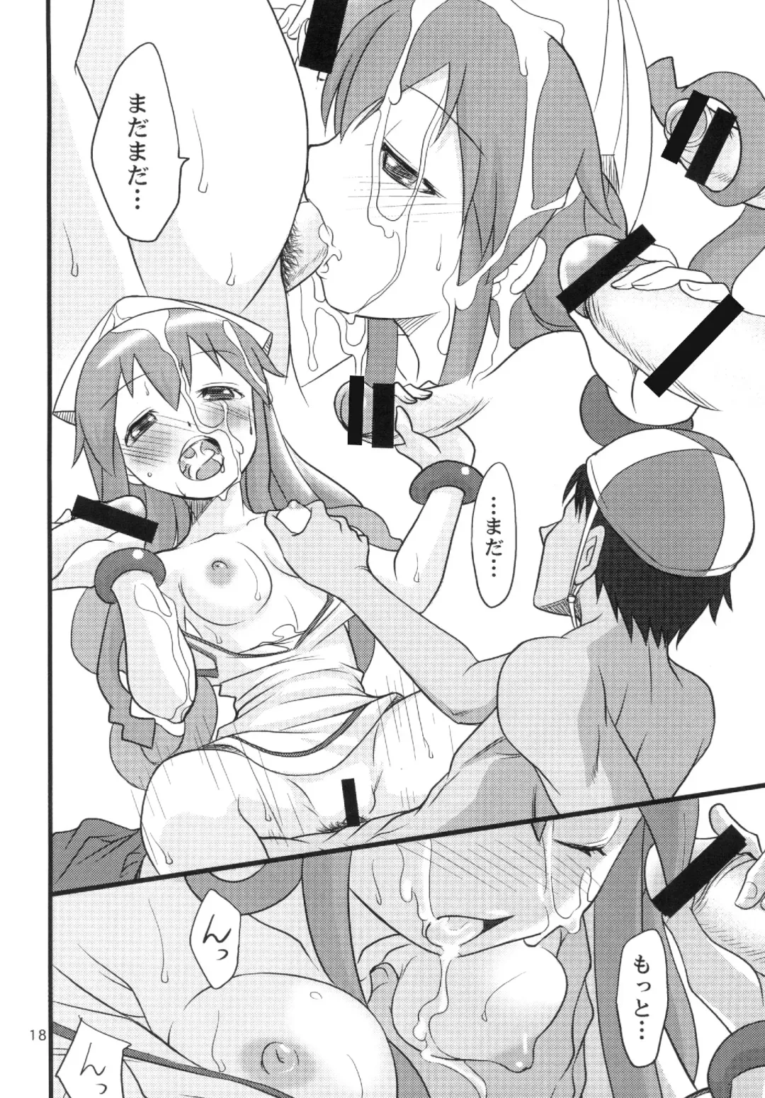 [Shamon] Totsugeki! Tonari no Ika Musume!! Fhentai.net - Page 18