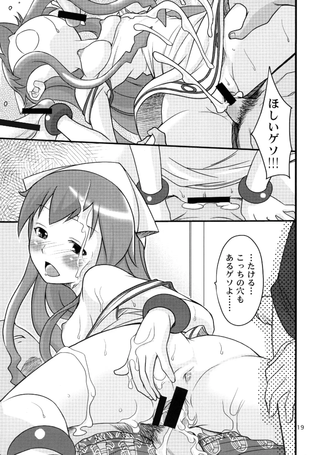 [Shamon] Totsugeki! Tonari no Ika Musume!! Fhentai.net - Page 19