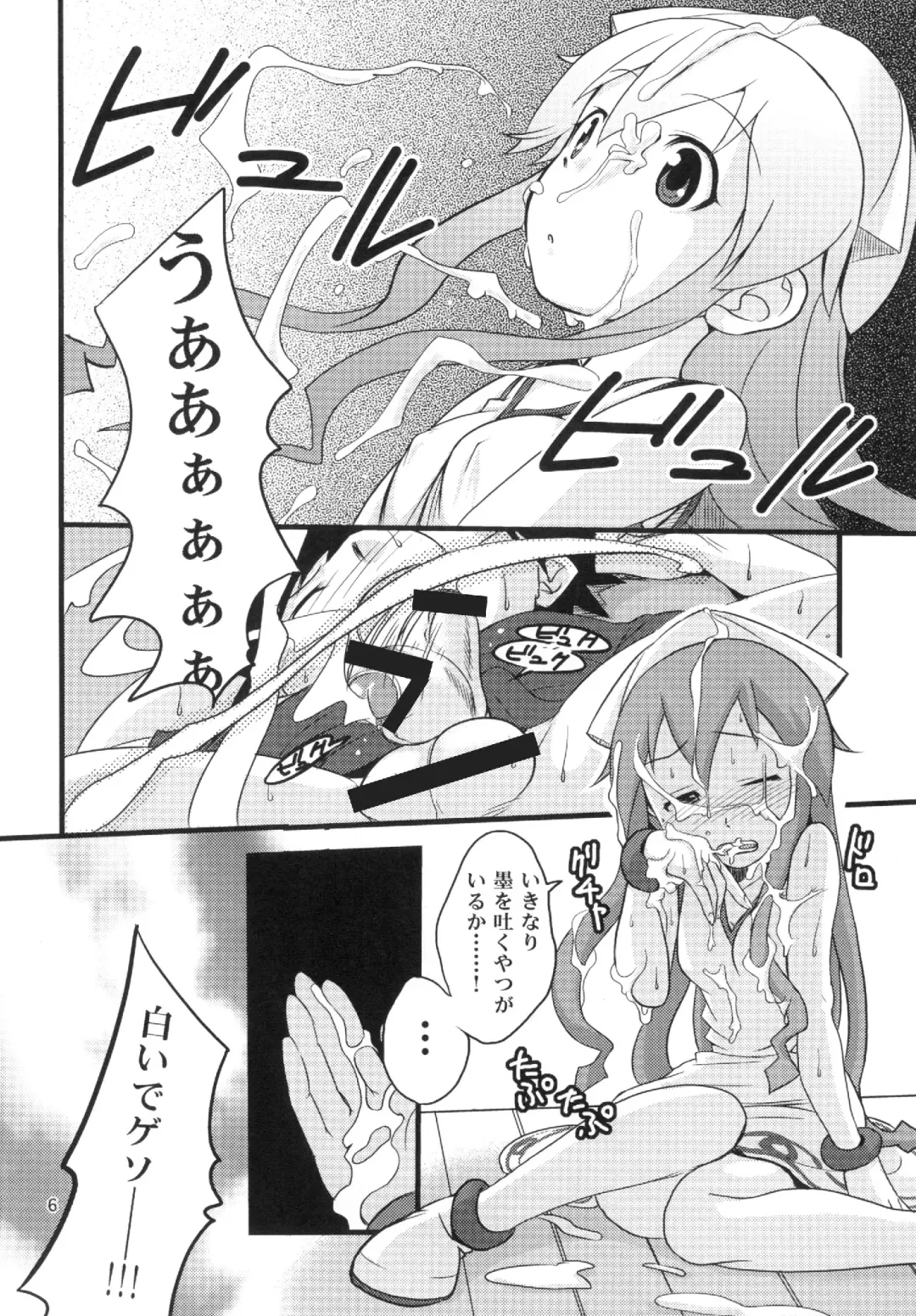 [Shamon] Totsugeki! Tonari no Ika Musume!! Fhentai.net - Page 6