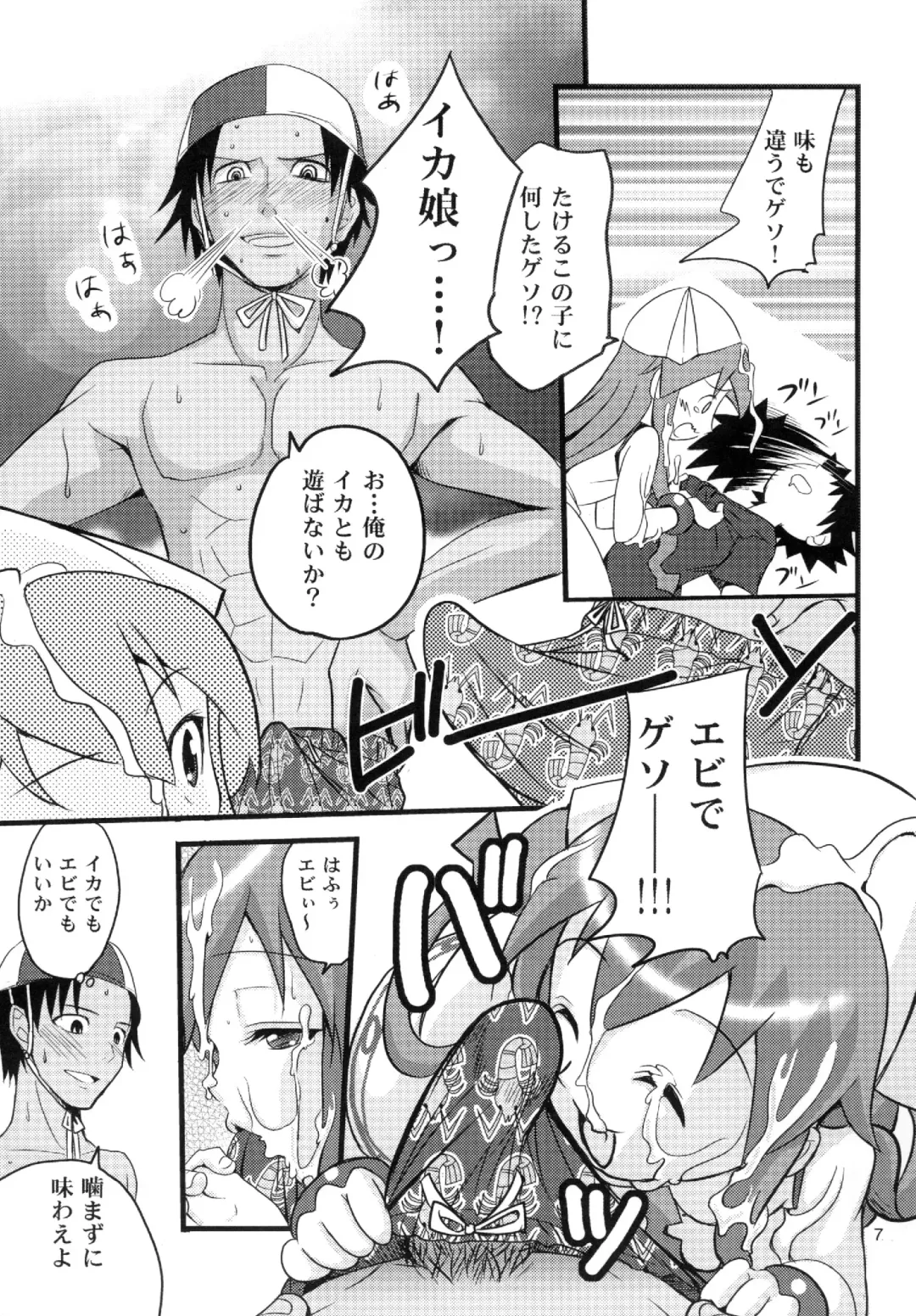 [Shamon] Totsugeki! Tonari no Ika Musume!! Fhentai.net - Page 7