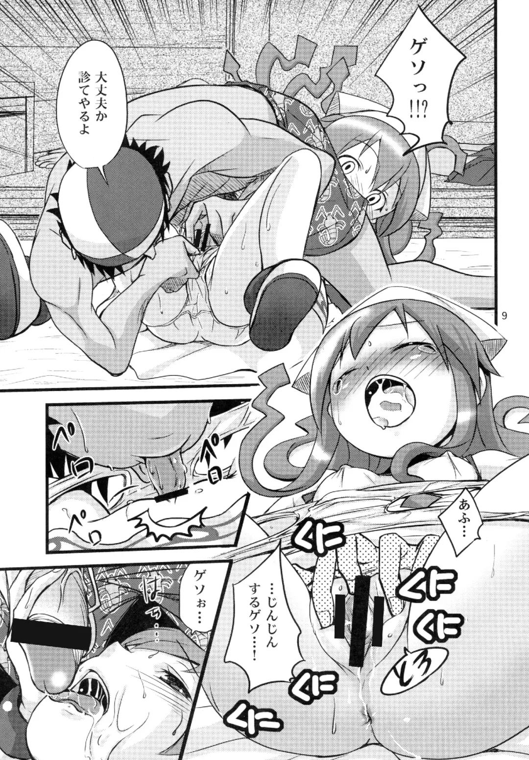 [Shamon] Totsugeki! Tonari no Ika Musume!! Fhentai.net - Page 9