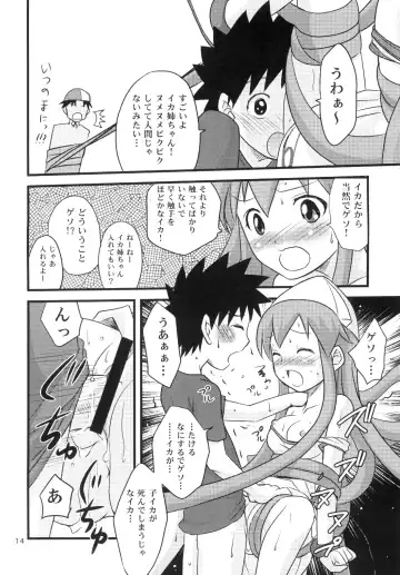 [Shamon] Totsugeki! Tonari no Ika Musume!! Fhentai.net - Page 14