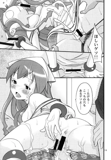 [Shamon] Totsugeki! Tonari no Ika Musume!! Fhentai.net - Page 19