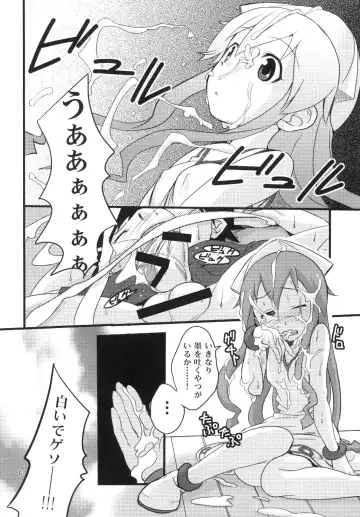 [Shamon] Totsugeki! Tonari no Ika Musume!! Fhentai.net - Page 6