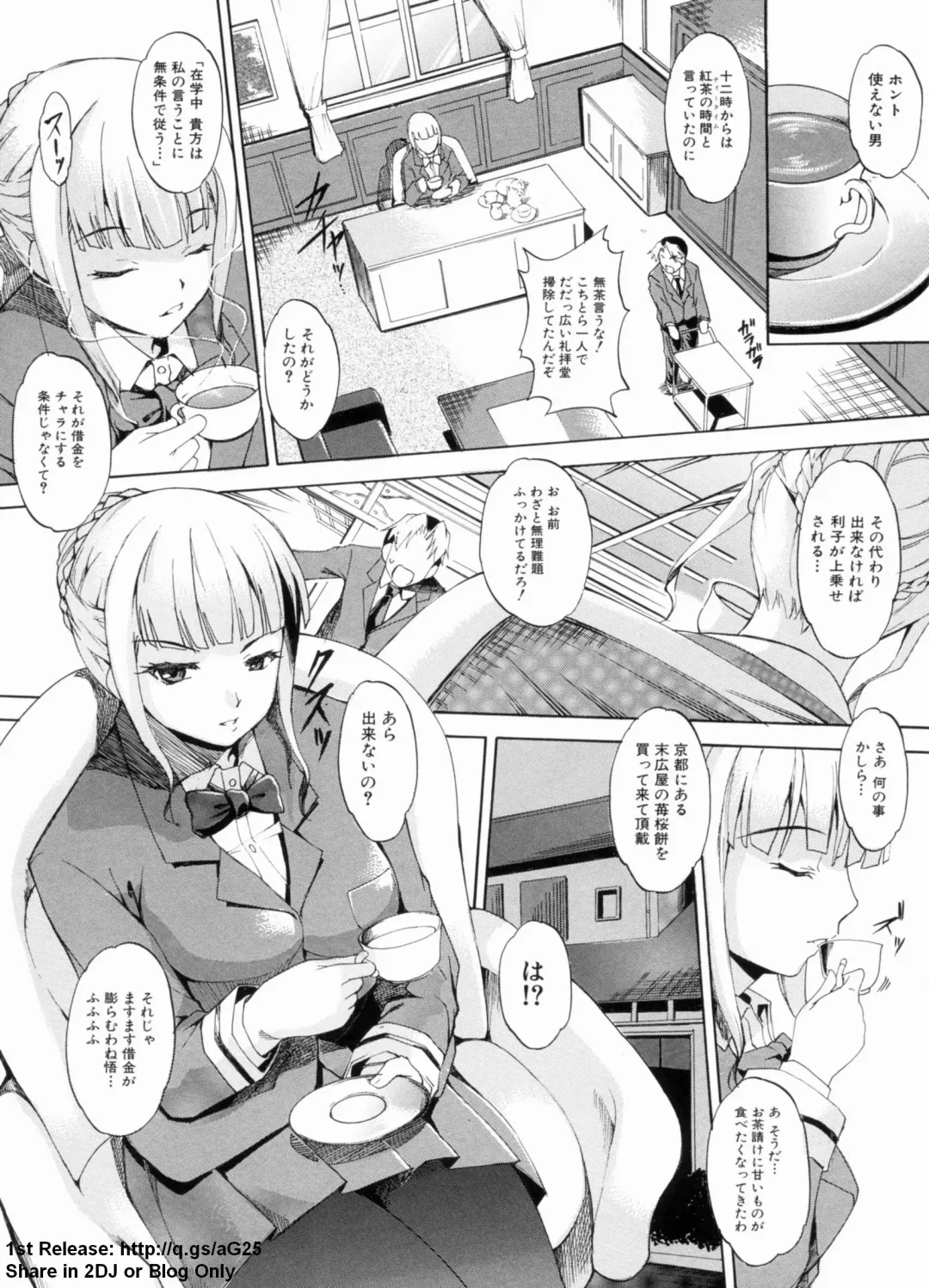 [Amano Kazumi] Dereka Kouryaku Manual Fhentai - Page 101