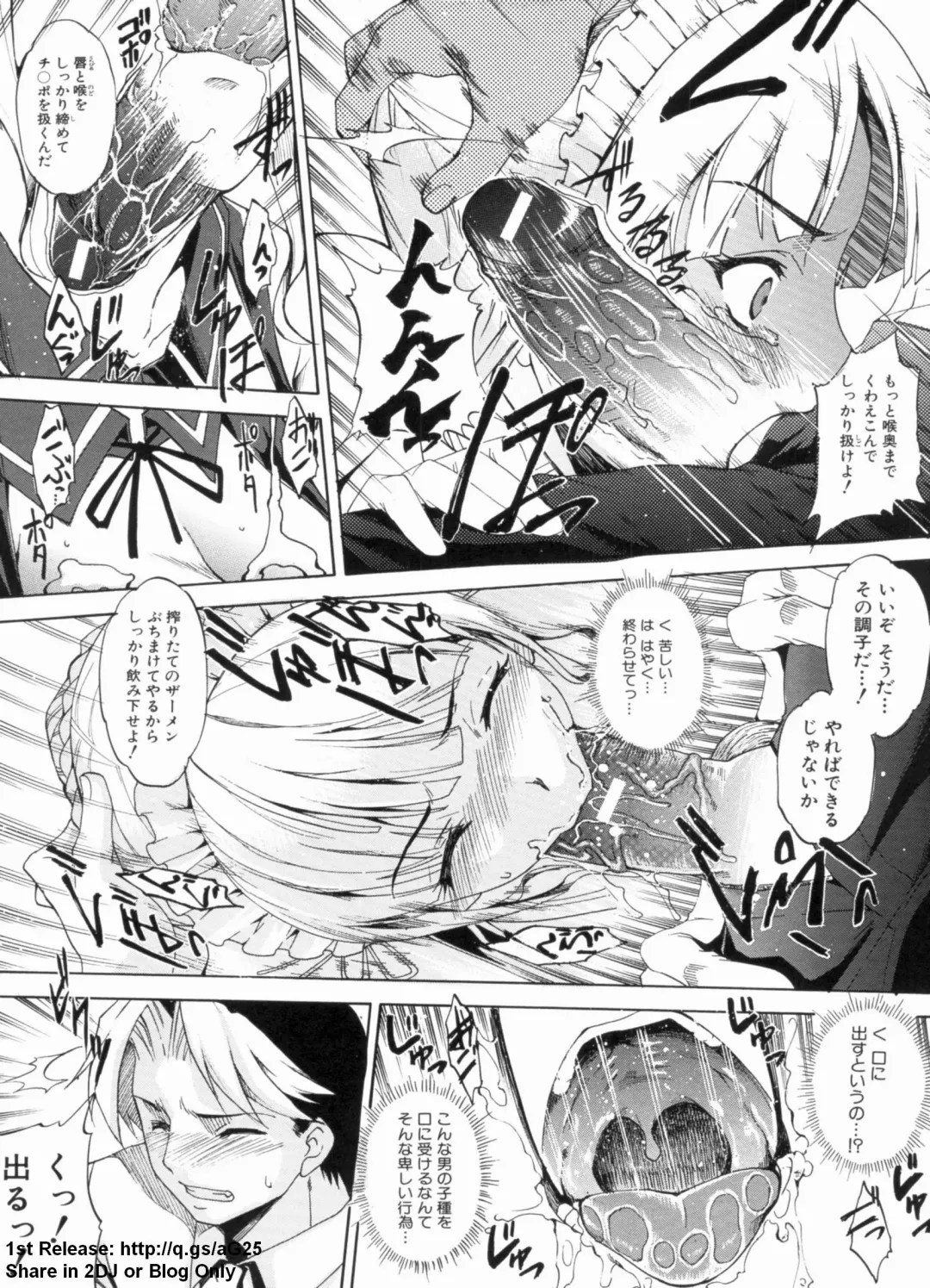 [Amano Kazumi] Dereka Kouryaku Manual Fhentai - Page 106