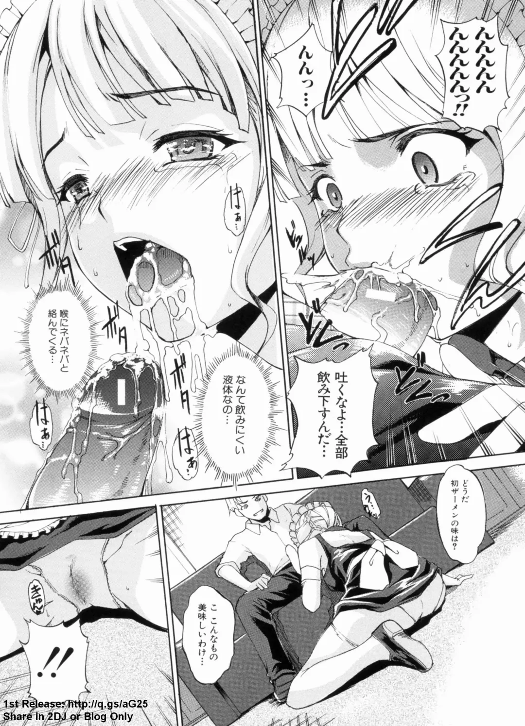 [Amano Kazumi] Dereka Kouryaku Manual Fhentai - Page 107