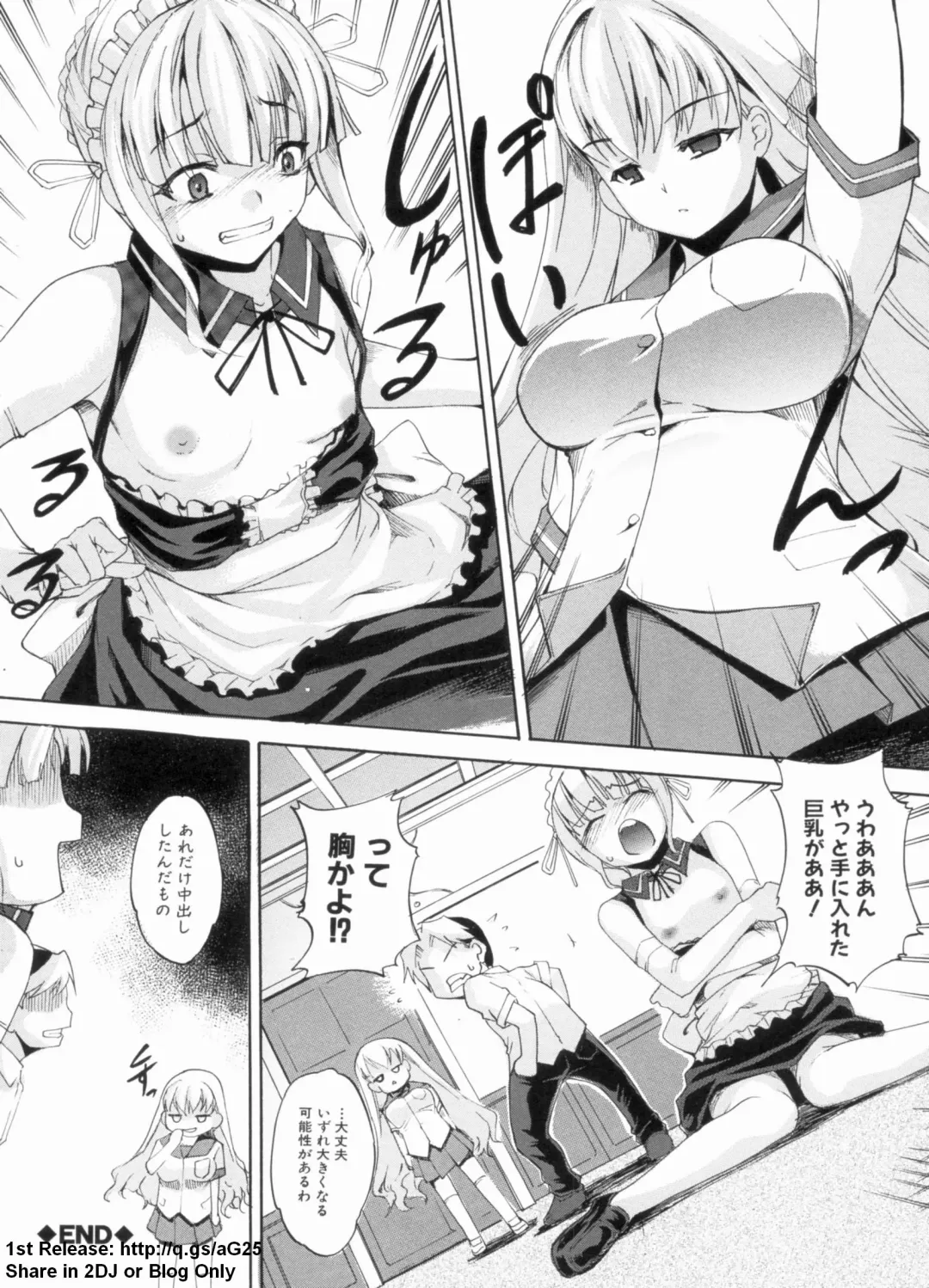 [Amano Kazumi] Dereka Kouryaku Manual Fhentai - Page 115