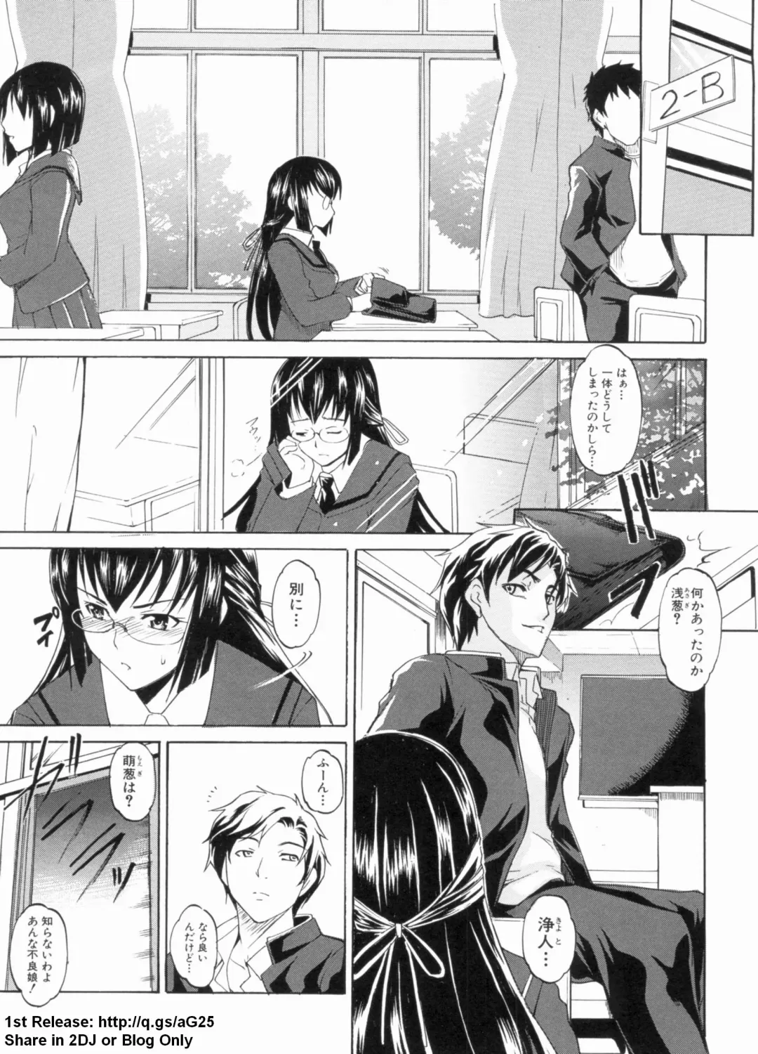 [Amano Kazumi] Dereka Kouryaku Manual Fhentai - Page 118