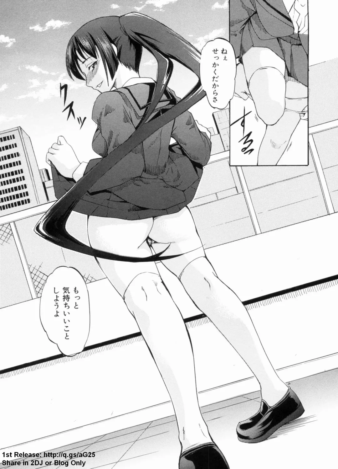 [Amano Kazumi] Dereka Kouryaku Manual Fhentai - Page 121