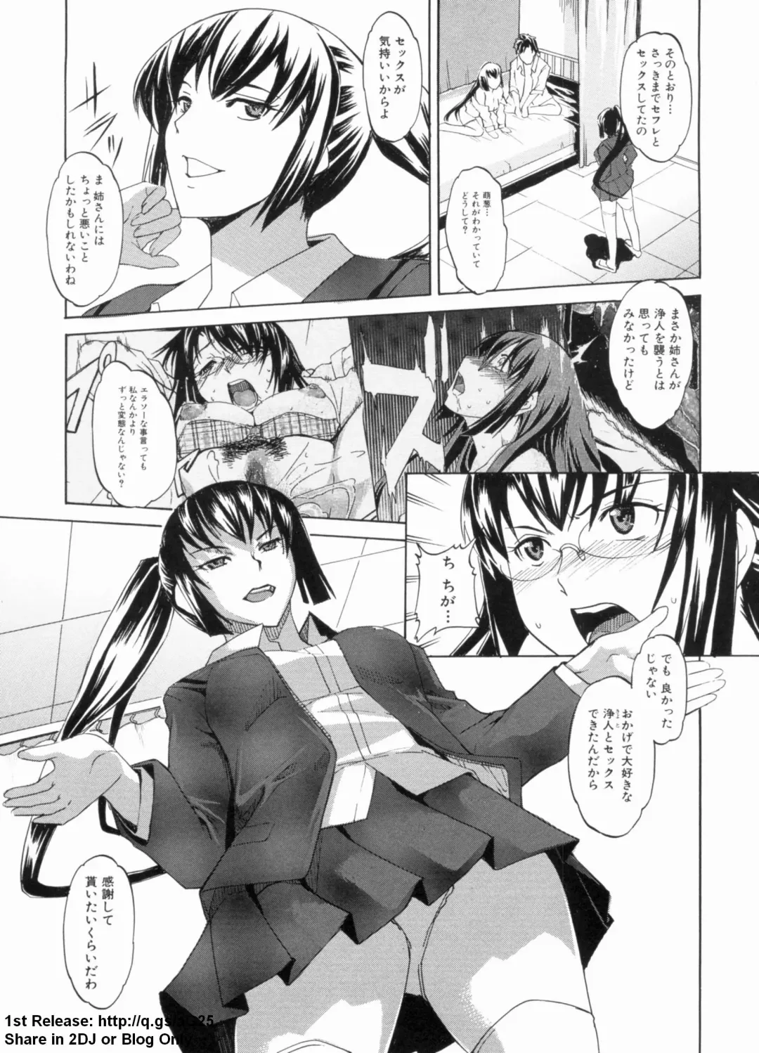 [Amano Kazumi] Dereka Kouryaku Manual Fhentai - Page 139