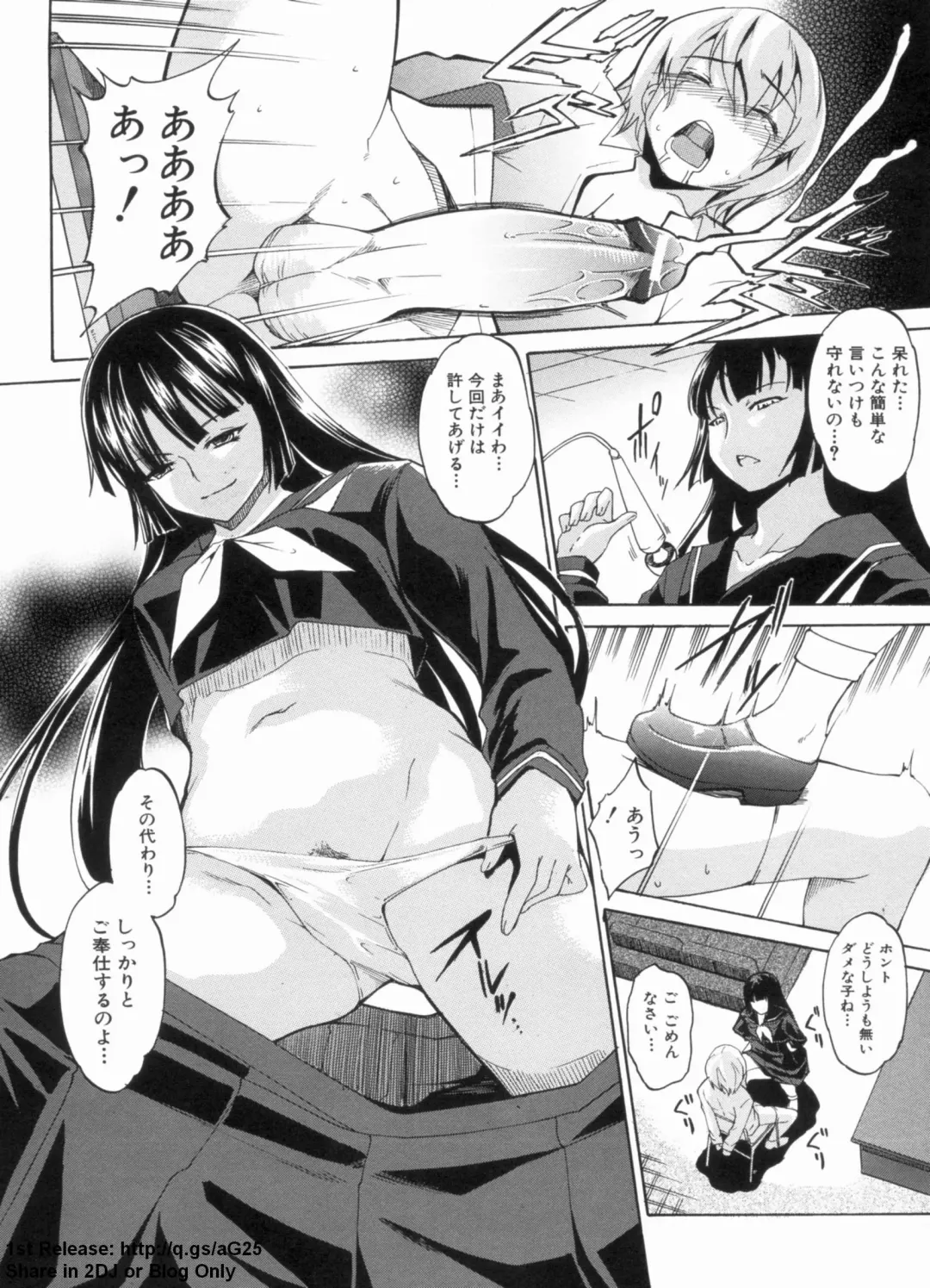 [Amano Kazumi] Dereka Kouryaku Manual Fhentai - Page 164