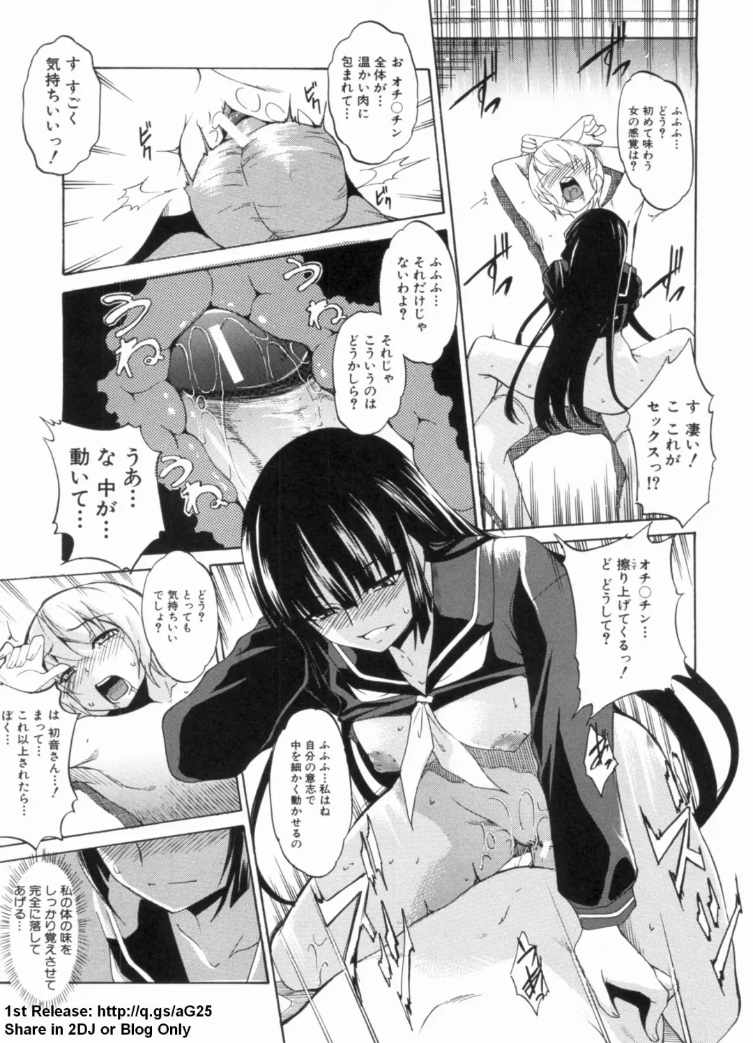 [Amano Kazumi] Dereka Kouryaku Manual Fhentai - Page 167