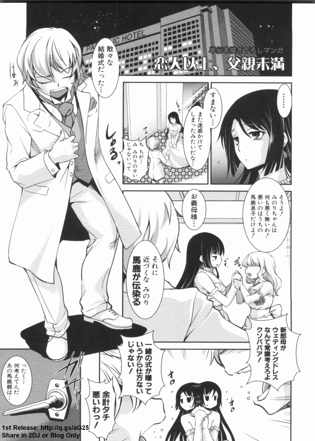 [Amano Kazumi] Dereka Kouryaku Manual Fhentai - Page 181